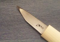 画像1: 謹製　本鍛造　切り出し（朴サヤ仕込）９０ｍｍ